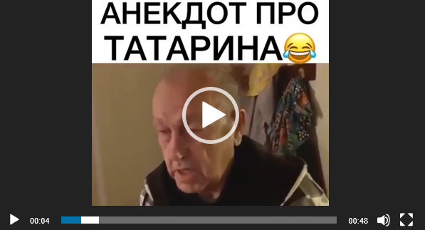 Анекдот про татара