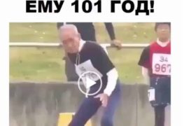 Дед бегает в 101 год. Невероятное видео.